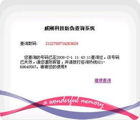 七大內(nèi)存防偽排行 巧招辨別內(nèi)存真假，成果轉(zhuǎn)讓全解析
